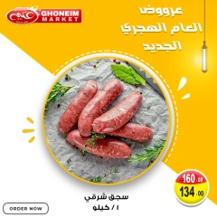 Page 6 |New Hijri Year Offers at Ghonem market Egypt