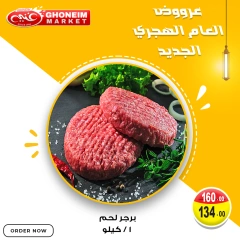Page 8 |New Hijri Year Offers at Ghonem market Egypt