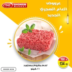 Page 1 |New Hijri Year Offers at Ghonem market Egypt