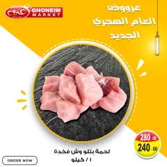 Page 5 |New Hijri Year Offers at Ghonem market Egypt