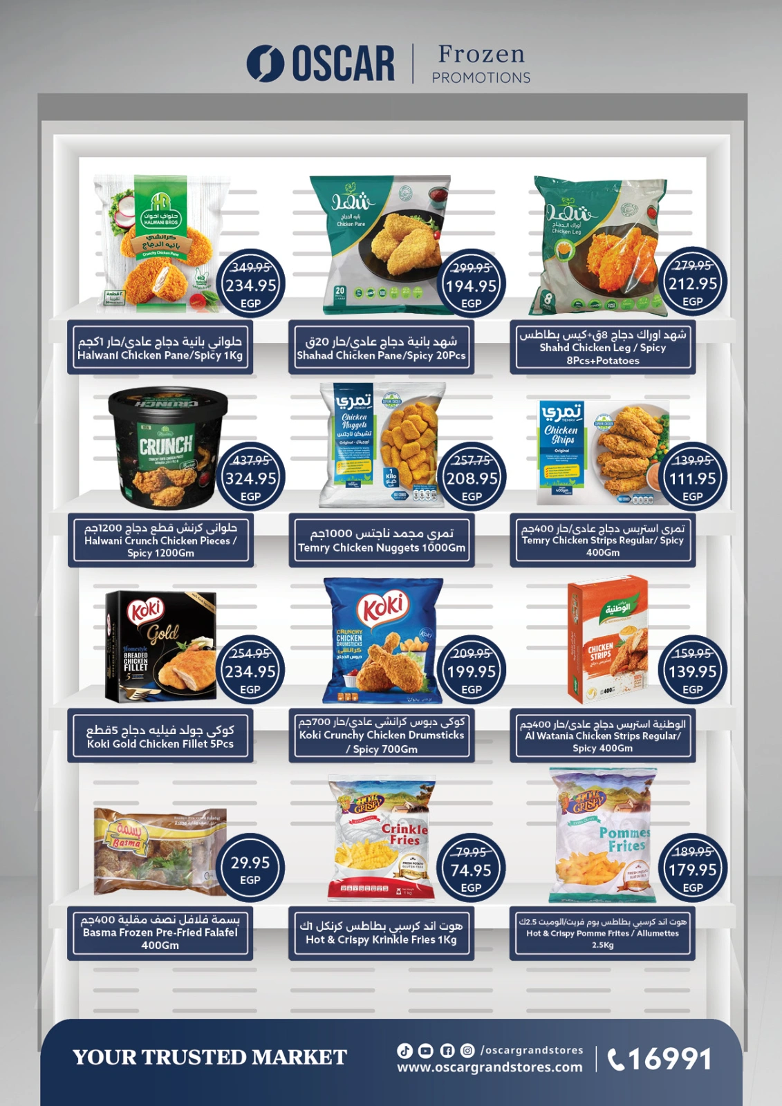 Page 15 |Summer Deals at Oscar Grand Stores Egypt