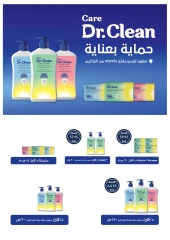 Page 38 |Summer Deals at Oscar Grand Stores Egypt