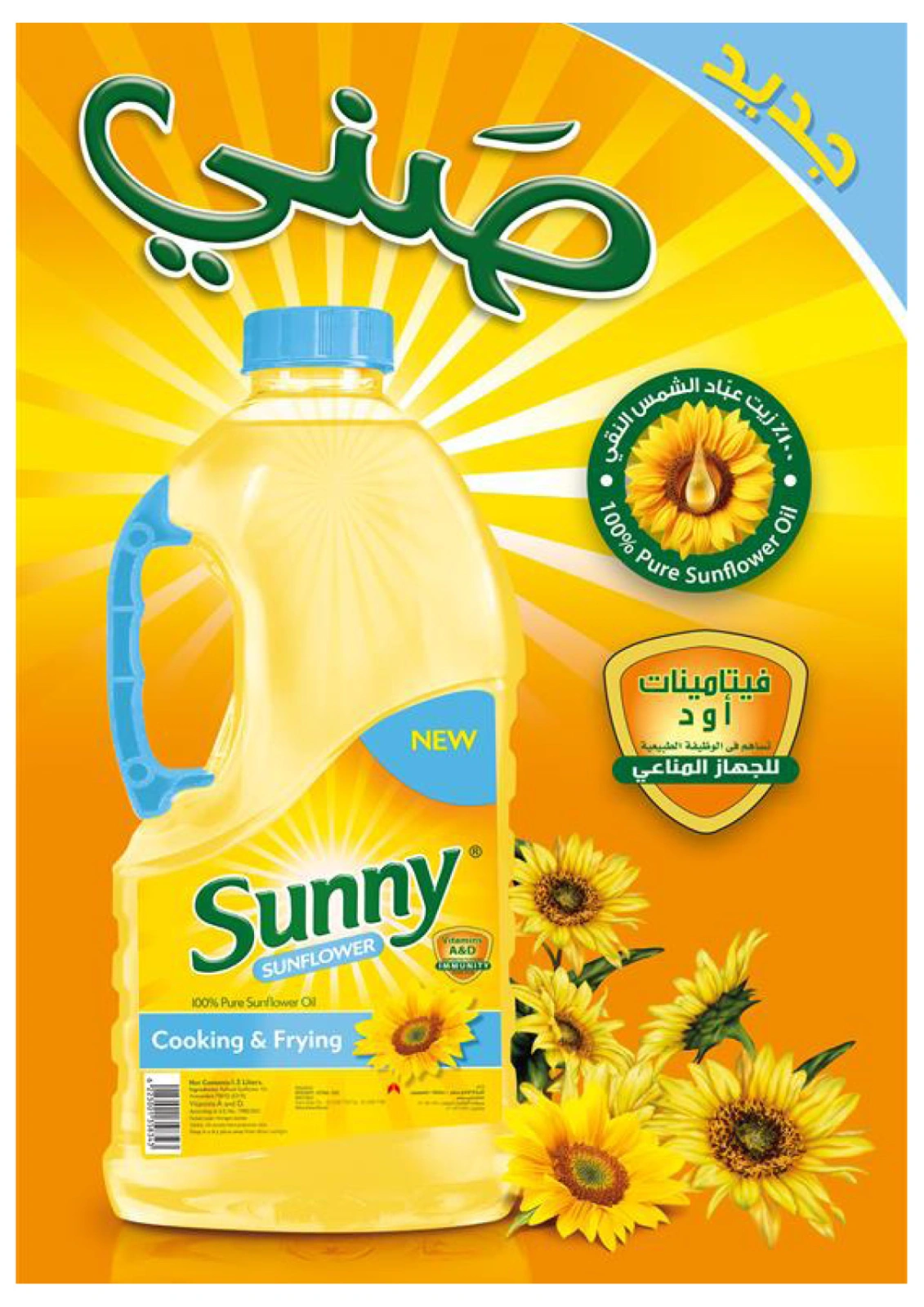 Page 19 |Summer Deals at Oscar Grand Stores Egypt