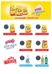 Page 47 |Summer Deals at Oscar Grand Stores Egypt