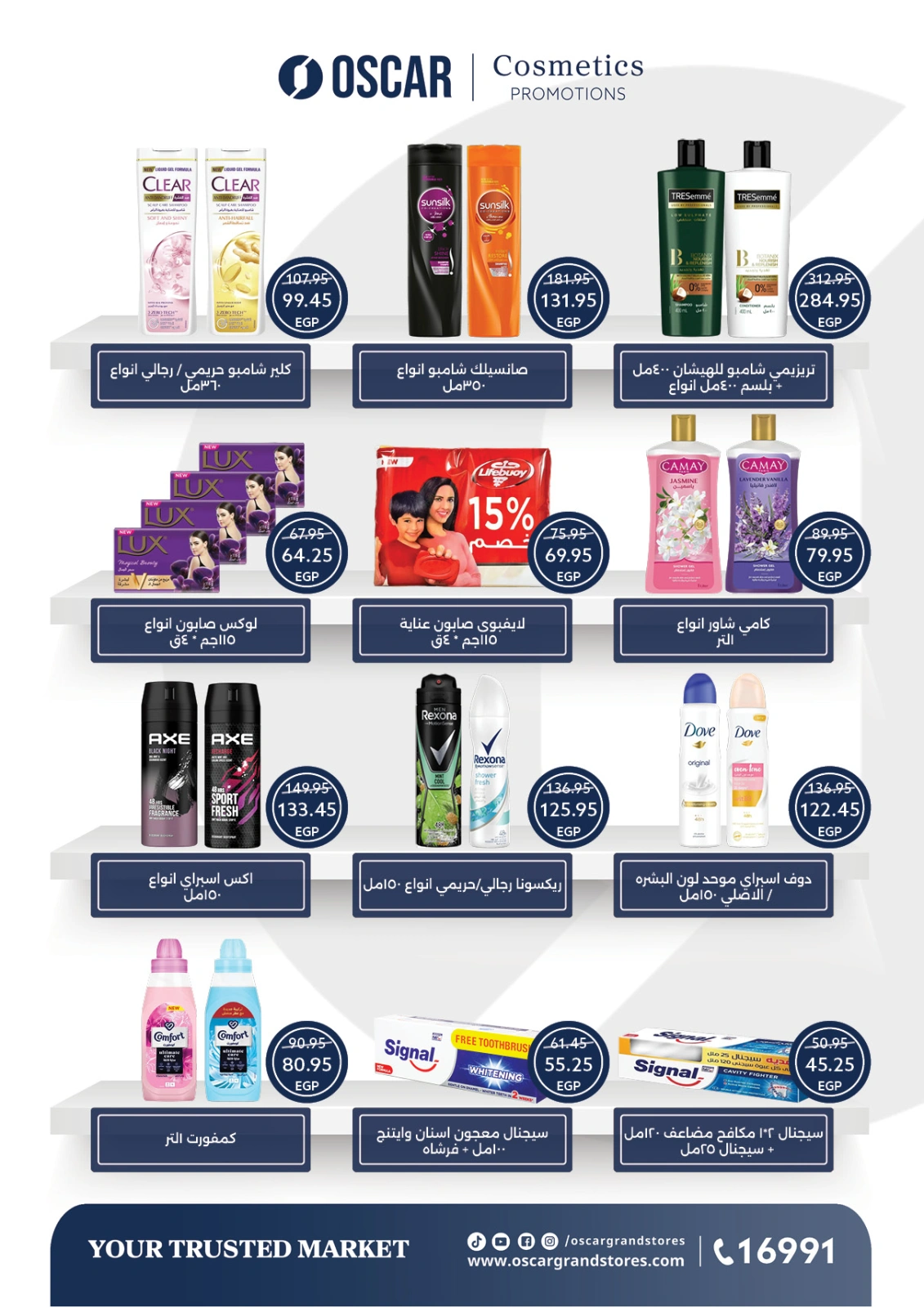 Page 33 |Summer Deals at Oscar Grand Stores Egypt