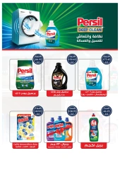 Page 45 |Summer Deals at Oscar Grand Stores Egypt