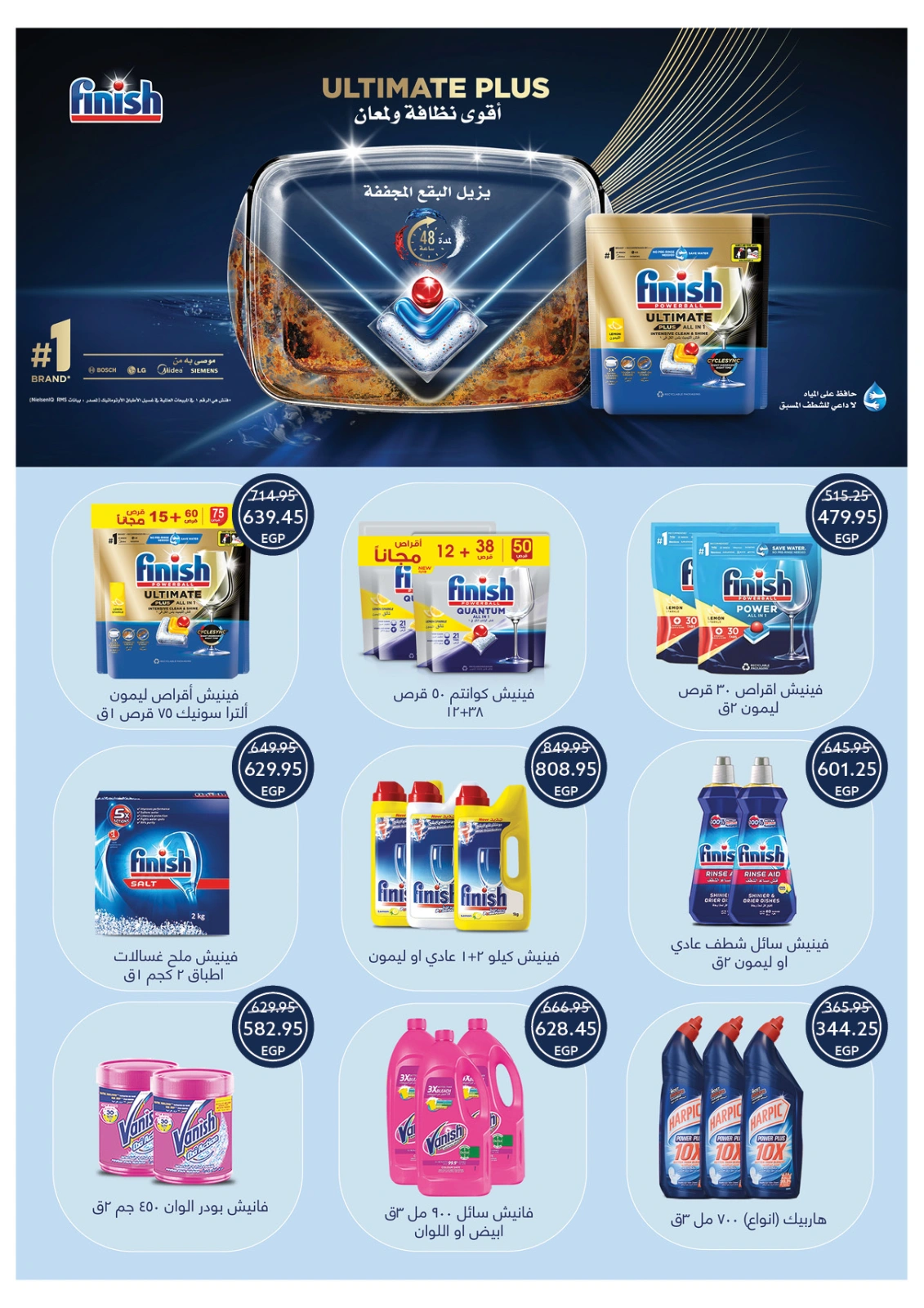 Page 49 |Summer Deals at Oscar Grand Stores Egypt