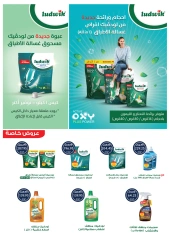 Page 48 |Summer Deals at Oscar Grand Stores Egypt