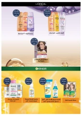 Page 36 |Summer Deals at Oscar Grand Stores Egypt