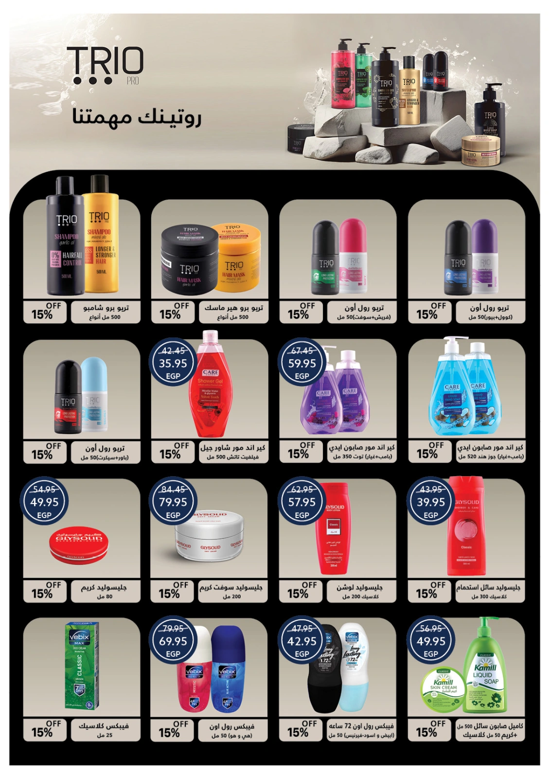 Page 35 |Summer Deals at Oscar Grand Stores Egypt