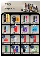 Page 35 |Summer Deals at Oscar Grand Stores Egypt