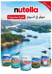 Page 23 |Summer Deals at Oscar Grand Stores Egypt