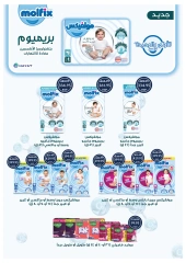 Page 40 |Summer Deals at Oscar Grand Stores Egypt