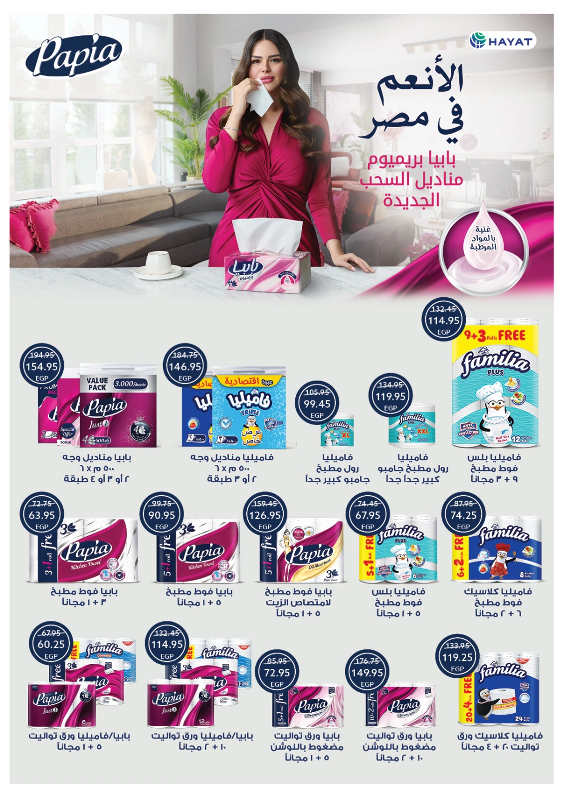 Page 42 |Summer Deals at Oscar Grand Stores Egypt