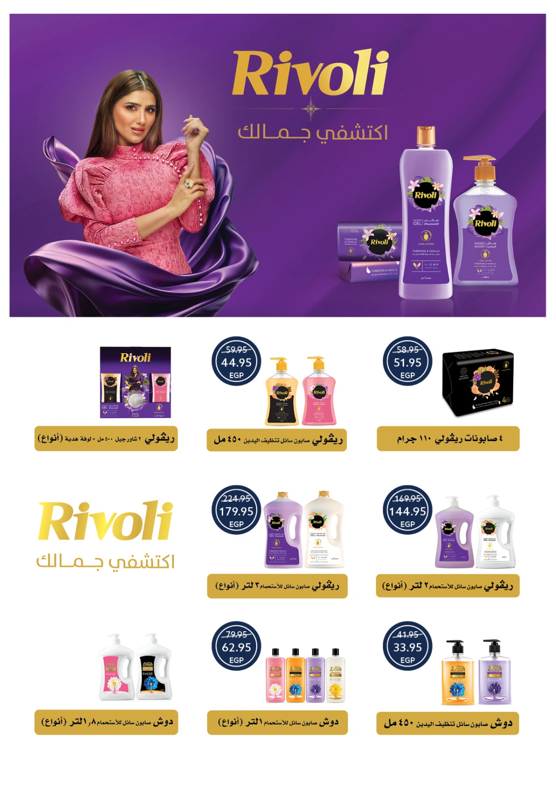 Page 37 |Summer Deals at Oscar Grand Stores Egypt