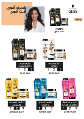 Page 34 |Summer Deals at Oscar Grand Stores Egypt