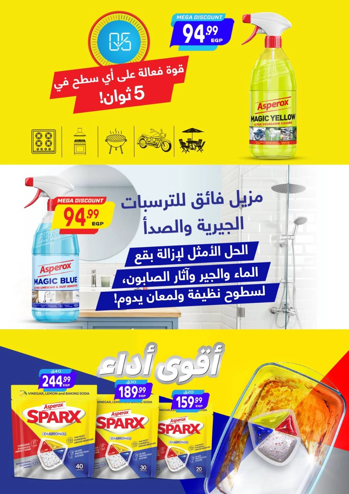 صفحة 8 |عروض الصيف لدي الحسينى سوبر ماركت مصر