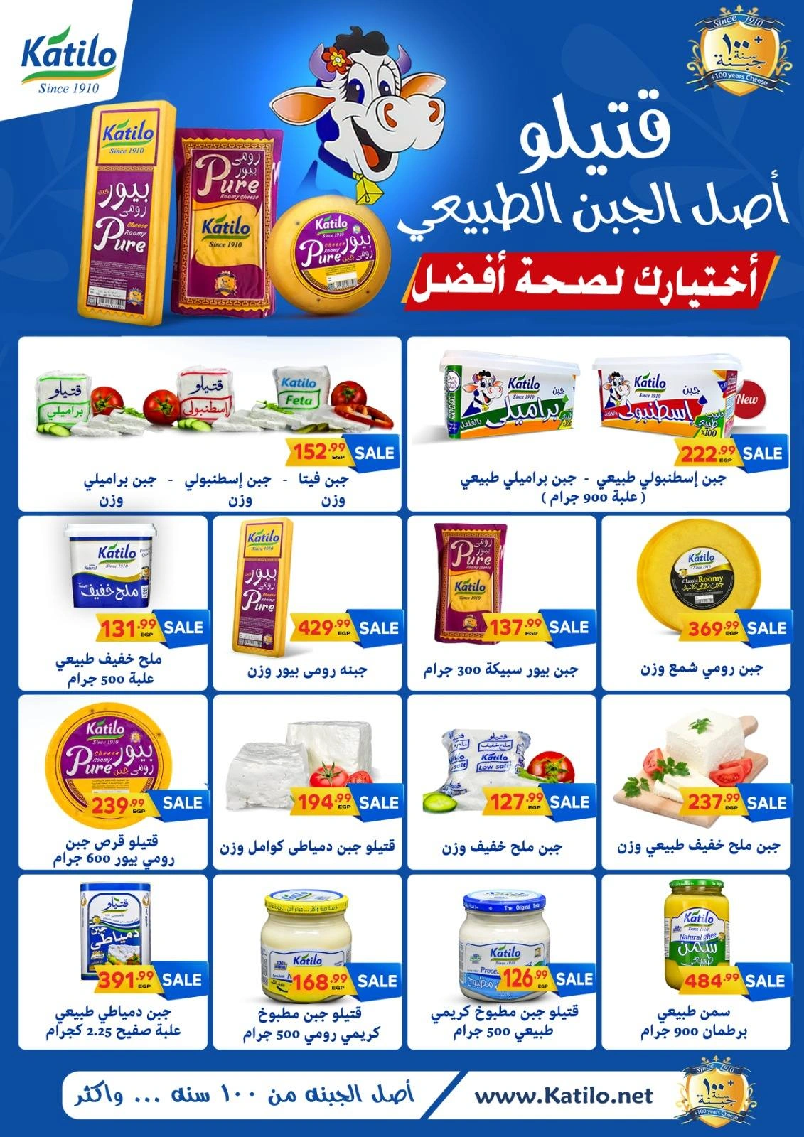 صفحة 9 |عروض الصيف لدي الحسينى سوبر ماركت مصر