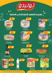 صفحة 37 |عروض الصيف لدي الحسينى سوبر ماركت مصر