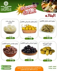 صفحة 7 |عروض الصيف لدي خان الحسين ماركت مصر