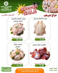 صفحة 2 |عروض الصيف لدي خان الحسين ماركت مصر