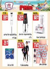 صفحة 21 |أسعار لا تقبل المنافسة لدي هايبر موسى مصر
