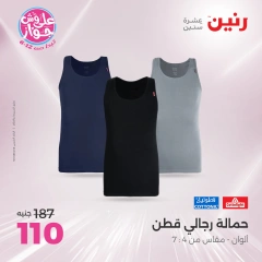 Page 37 |Offres d'un jour EN Raneen Egypte