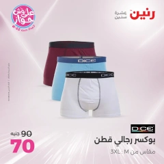 Page 38 |Offres d'un jour EN Raneen Egypte