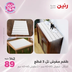 Page 35 |Offres d'un jour EN Raneen Egypte