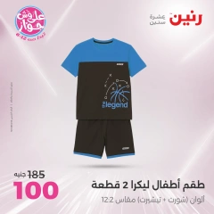 Page 4 |Offres d'un jour EN Raneen Egypte
