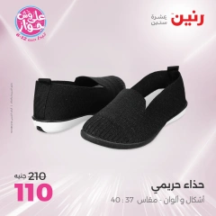 Page 39 |Offres d'un jour EN Raneen Egypte