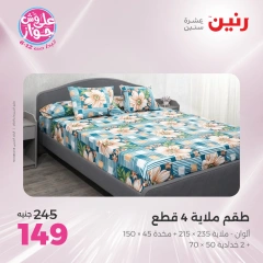 Page 23 |Offres d'un jour EN Raneen Egypte