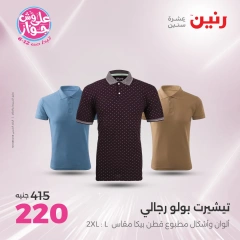Page 36 |Offres d'un jour EN Raneen Egypte