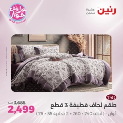 Page 9 |Offres d'un jour EN Raneen Egypte