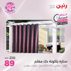 Page 6 |Offres d'une heure EN Raneen Egypte