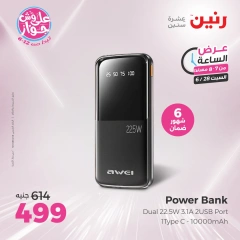 Page 14 |Offres d'une heure EN Raneen Egypte
