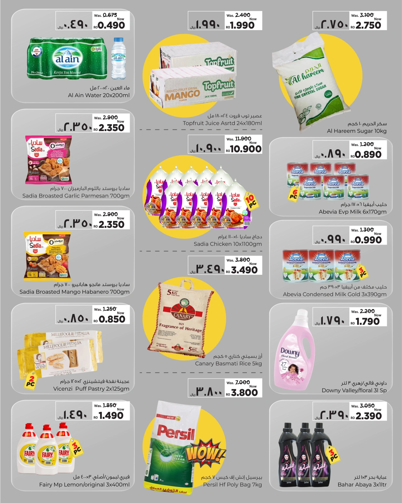 Página 2 |Super ahorradora en Al Bahja Al Daema Oman