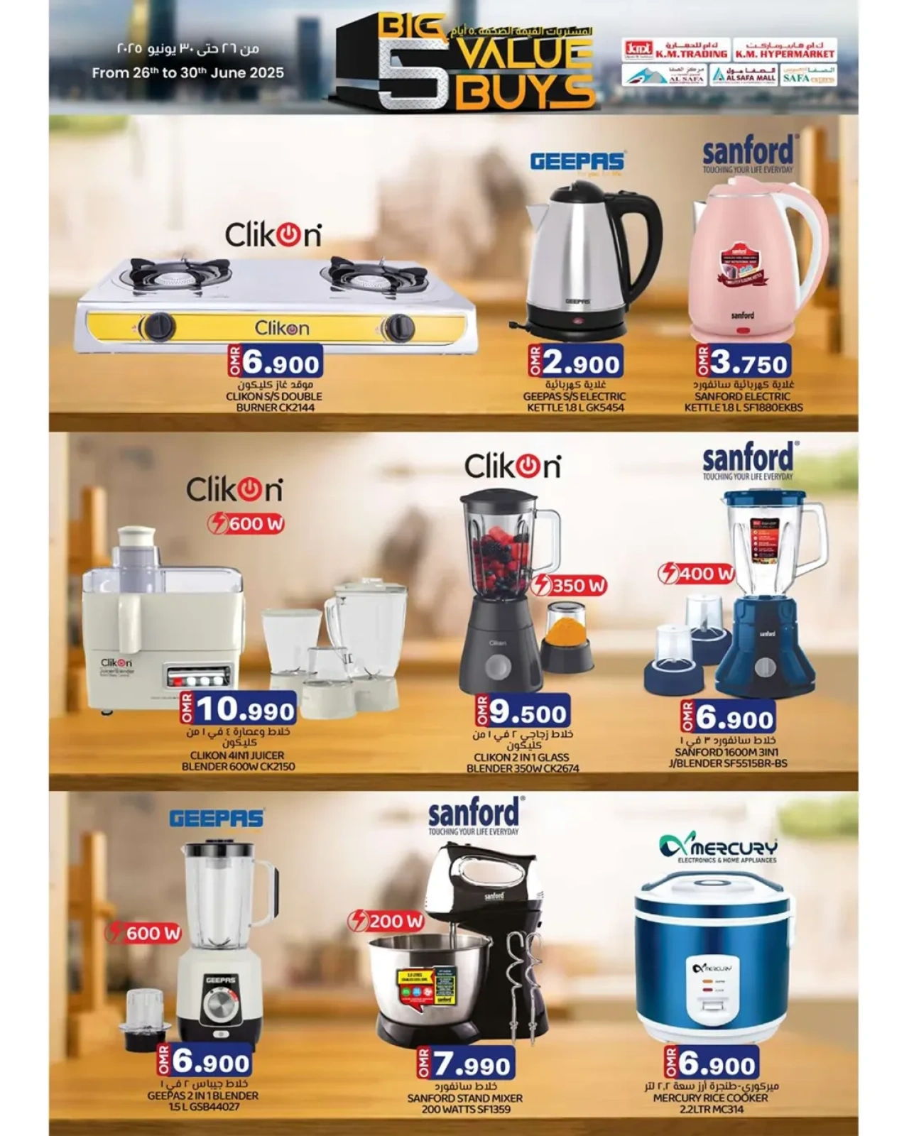 Page 7 |Pay Less & Save More at KM trading & Al Safa Oman