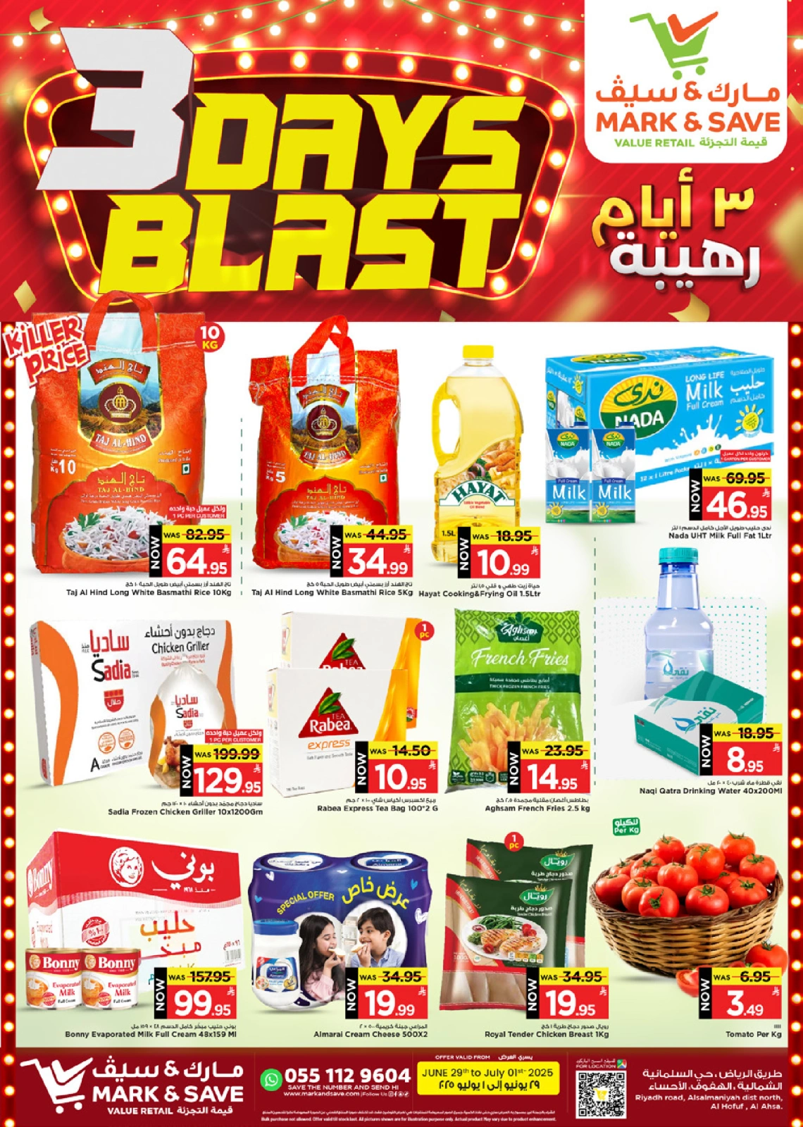 صفحة 1 |عروض رهيبة لدي مارك اند سيف السعودية