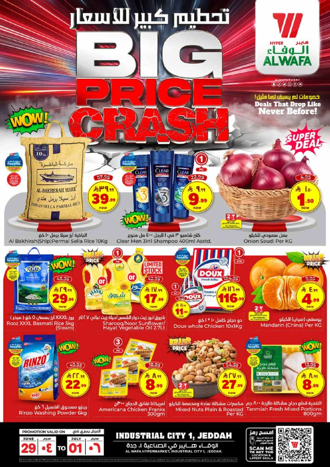 Page 1 |Weekday Busters at Al Wafa Hypermarket Saudi Arabia