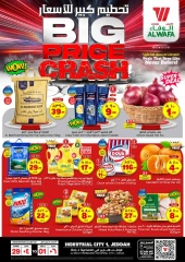 Page 1 |Weekday Busters at Al Wafa Hypermarket Saudi Arabia
