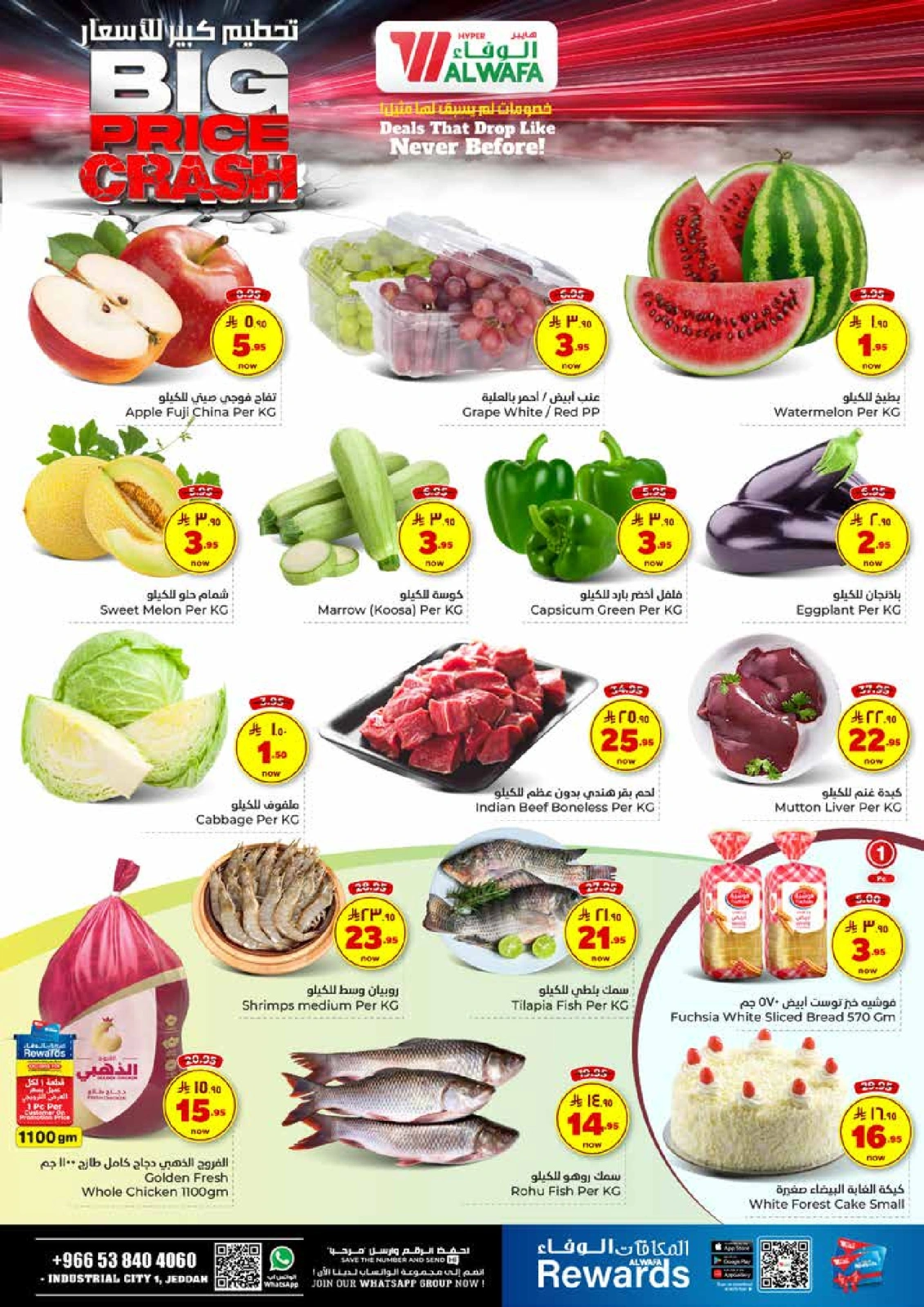 Page 2 |Weekday Busters at Al Wafa Hypermarket Saudi Arabia