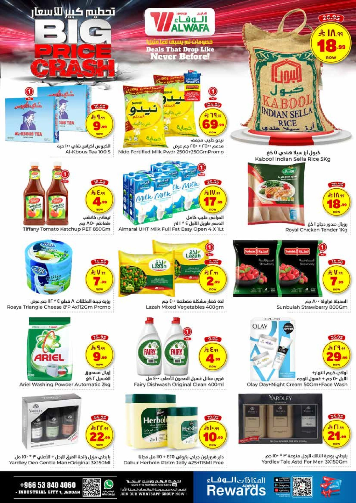 Page 3 |Weekday Busters at Al Wafa Hypermarket Saudi Arabia