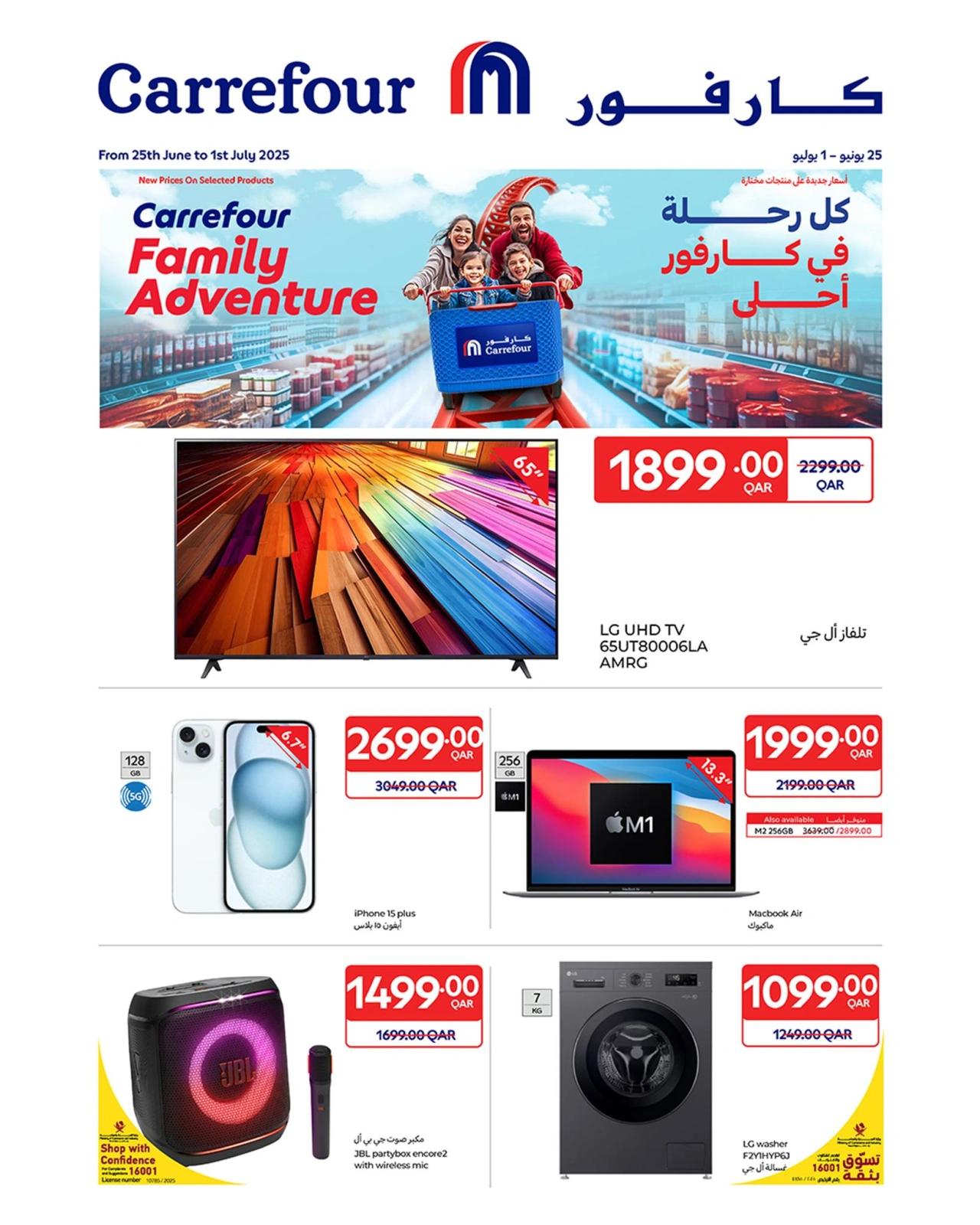 Page 1 |Family Adventure Offers at Carrefour Qatar