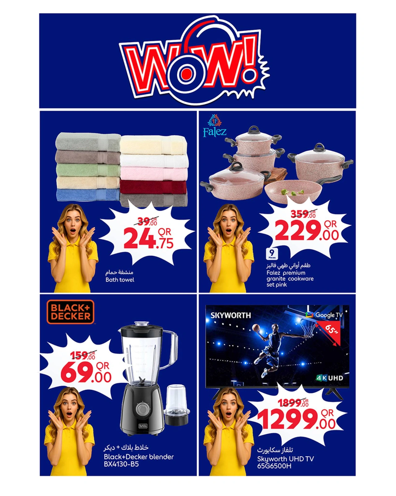 Page 2 |Family Adventure Offers at Carrefour Qatar