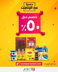 Page 1 |Offres exclusives (en ligne) EN lulu Oman