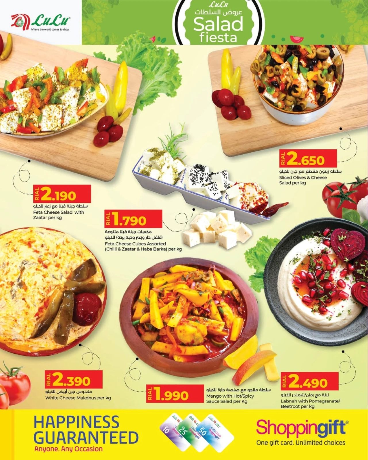Página 2 |ofertas de ensaladas en lulu Oman