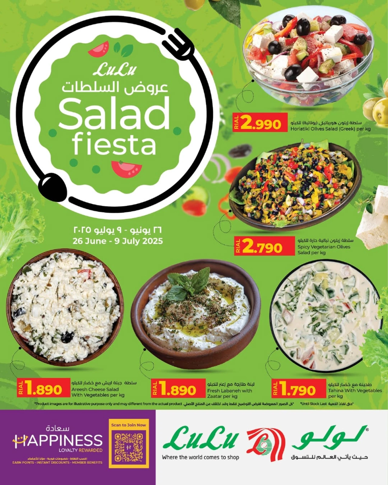 Página 1 |ofertas de ensaladas en lulu Oman