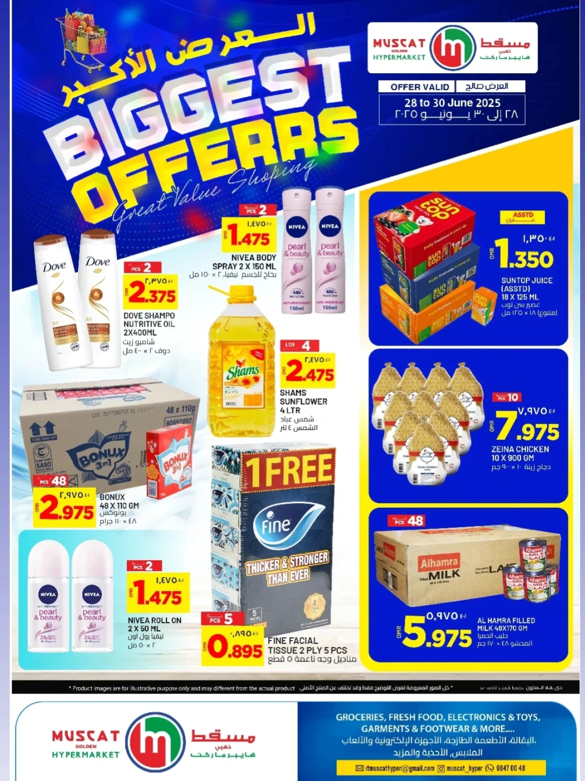Page 1 |Offre la plus importante EN Hypermarché de Mascate Oman