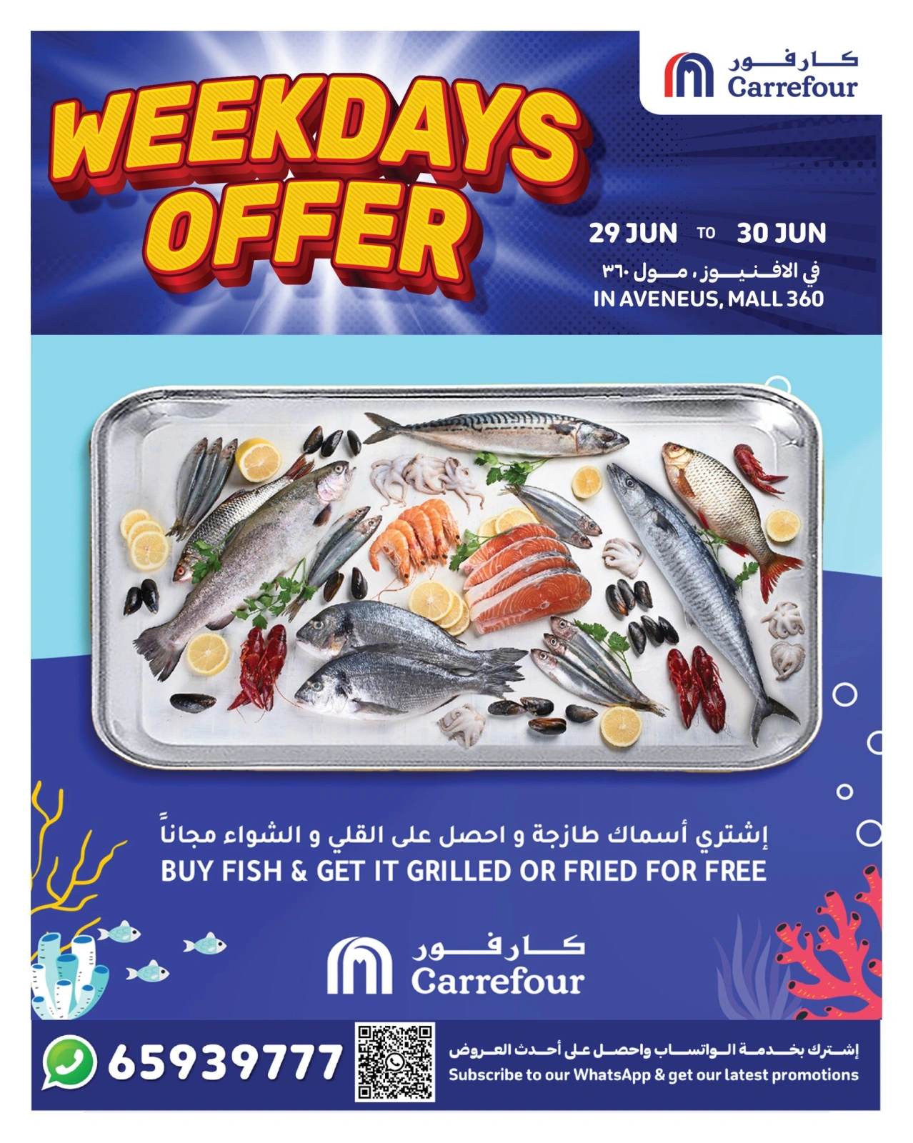 Page 1 |Seafood Deals at Carrefour Kuwait
